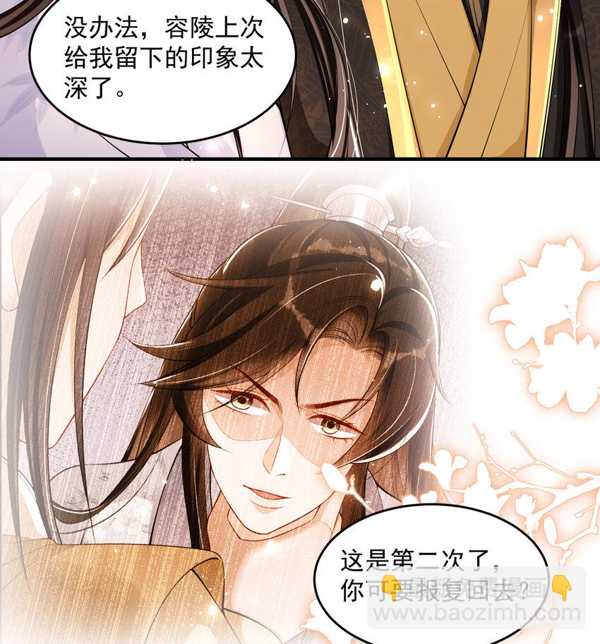 43 主谋-第51话