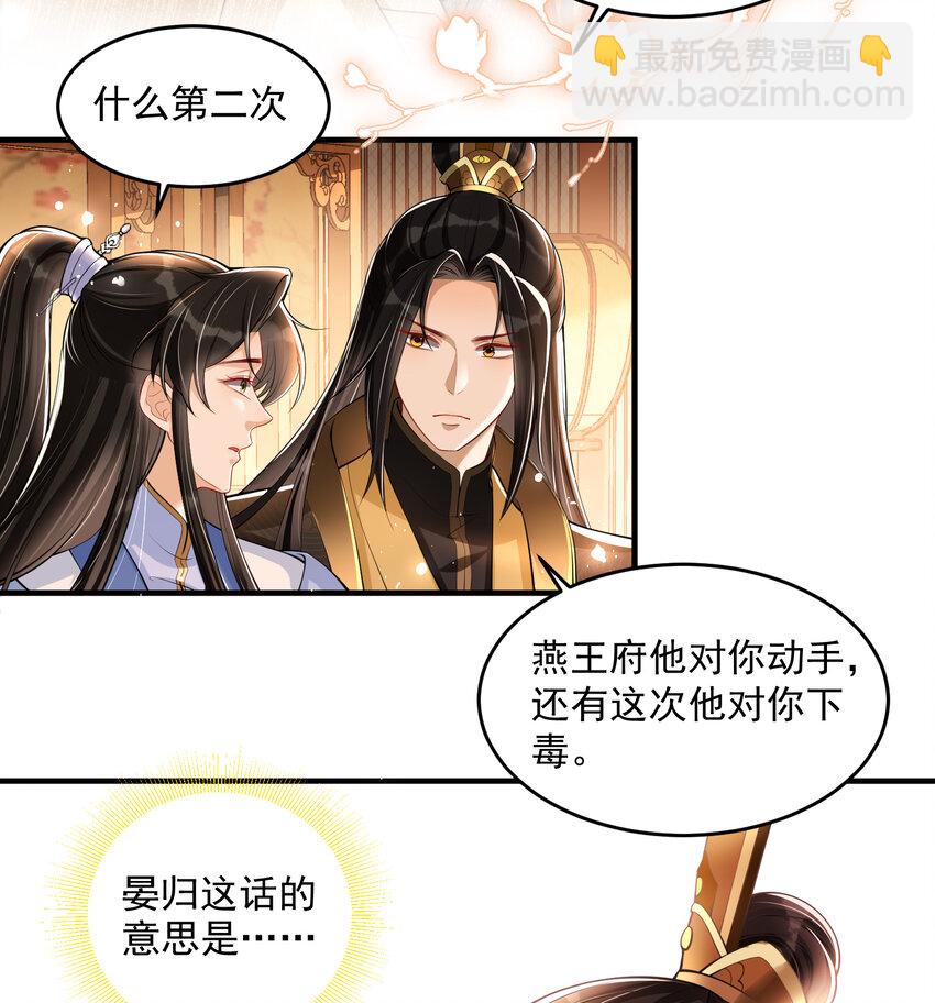 43 主谋-第51话