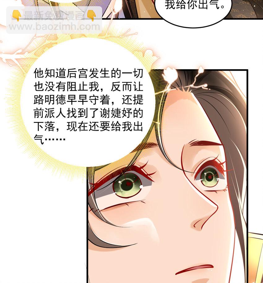 43 主谋-第51话