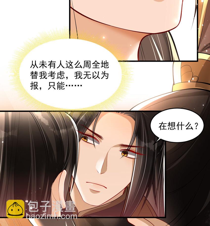 43 主谋-第51话