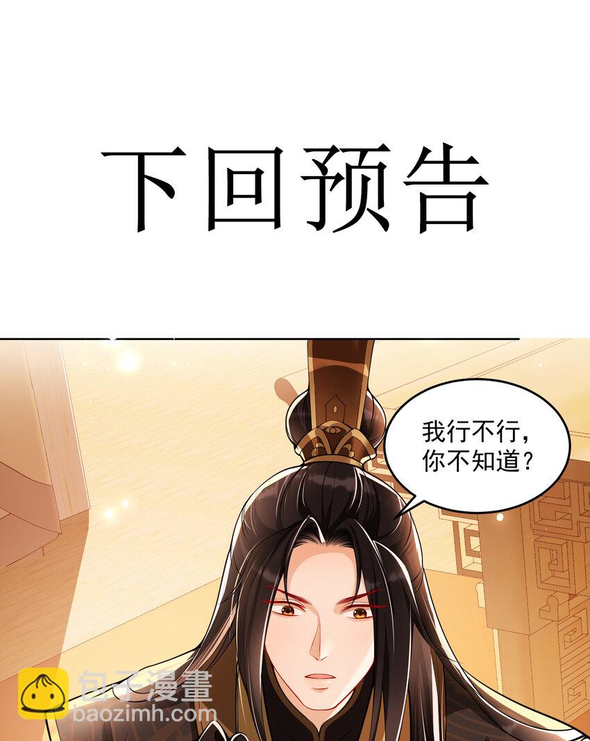43 主谋-第51话