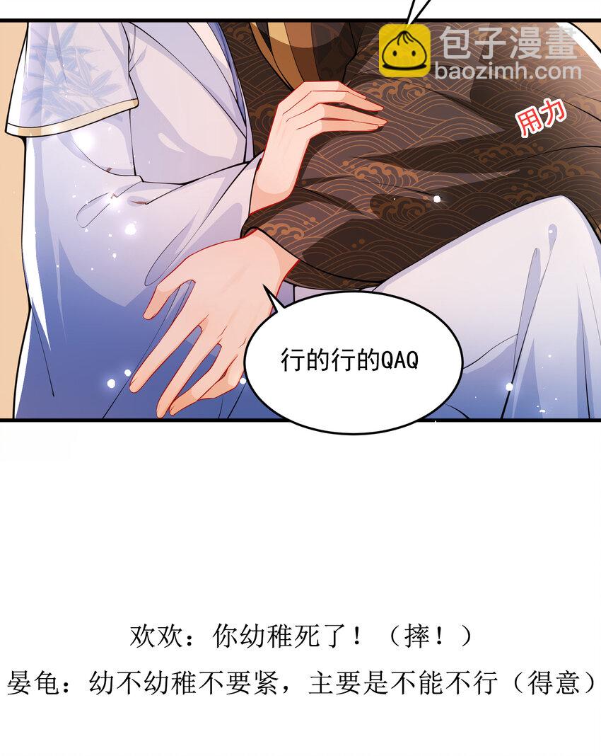 43 主谋-第51话