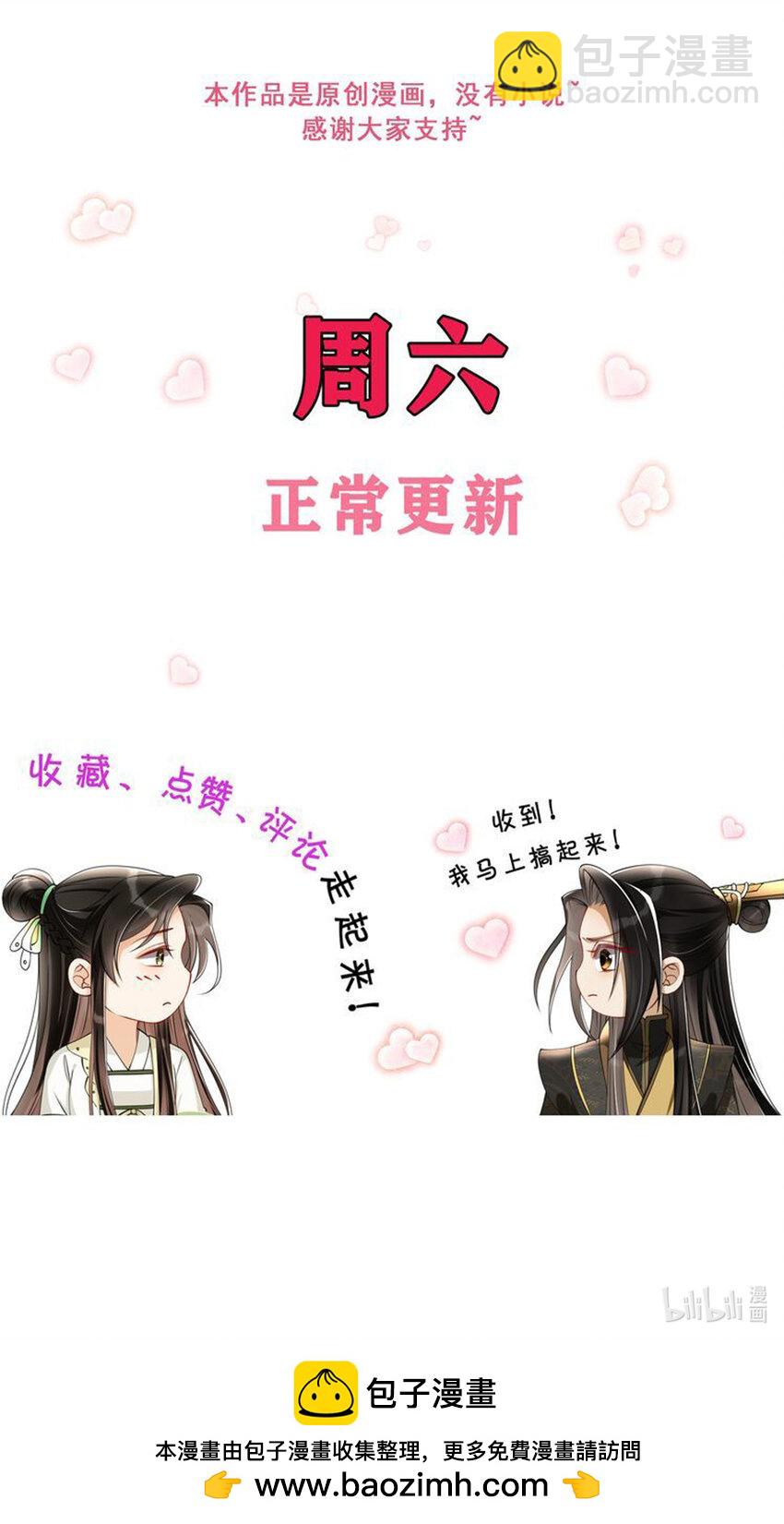 43 主谋-第51话