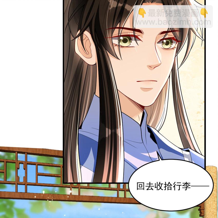 45 收拾包袱回家啦(1/2)-第53话