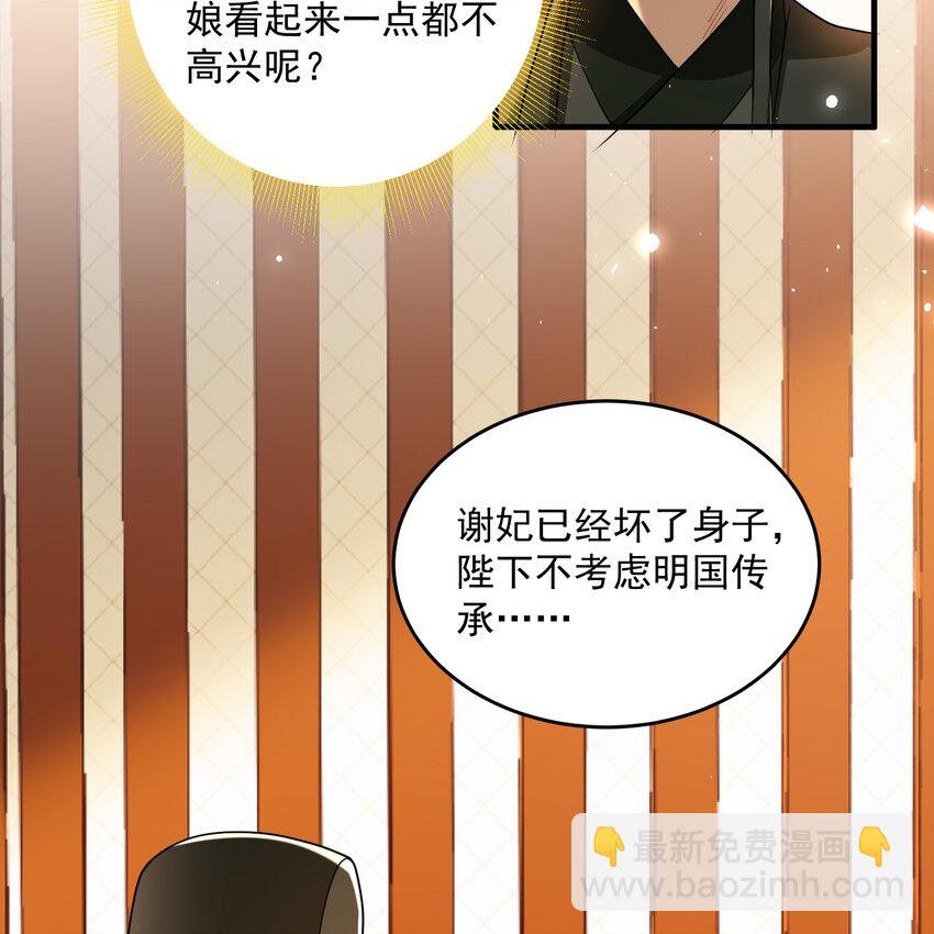45 收拾包袱回家啦(1/2)-第53话