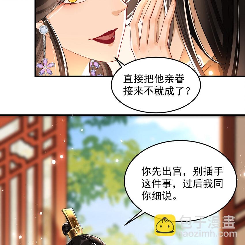 47 晦气(1/2)-第55话