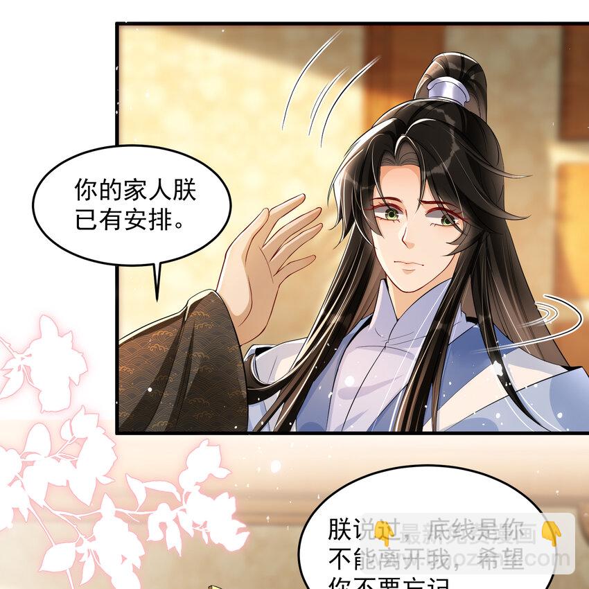 47 晦气(1/2)-第55话