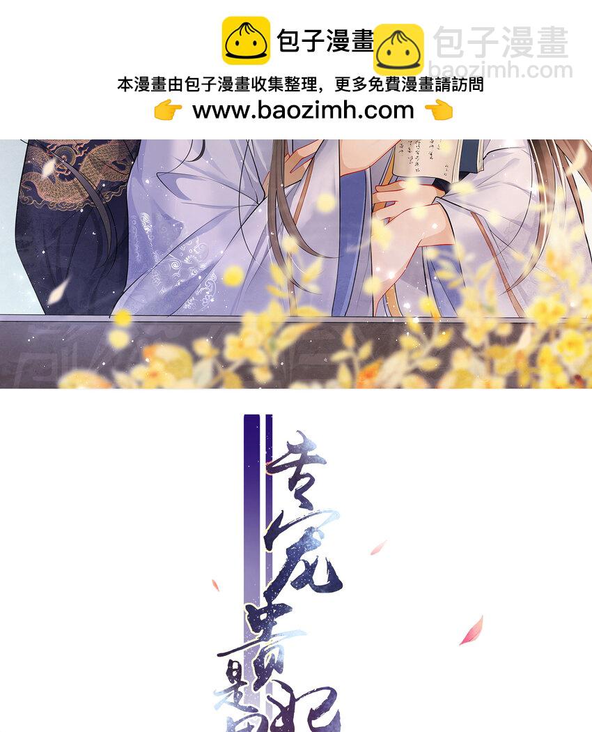 47 晦气(1/2)-第55话