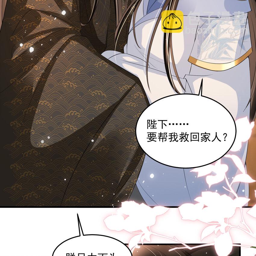 47 晦气(1/2)-第55话