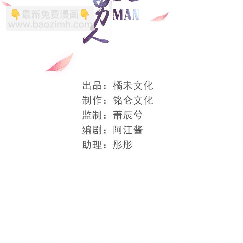 47 晦气(1/2)-第55话