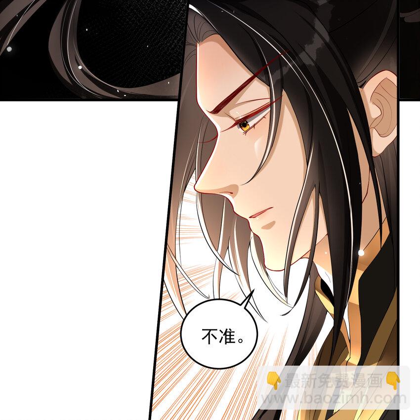47 晦气(1/2)-第55话