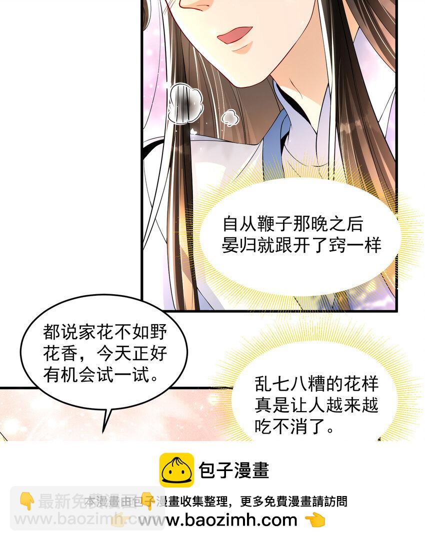 49 重逢(1/2)-第57话