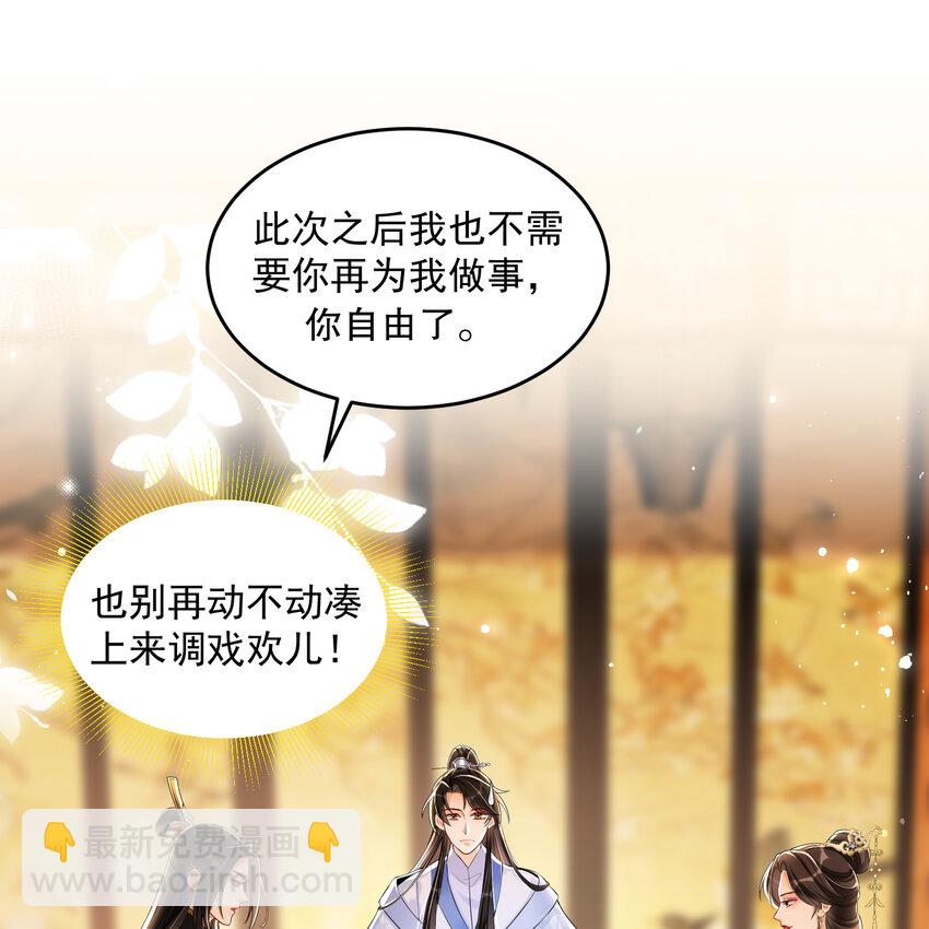 51 得意，我有老婆(1/2)-第59话