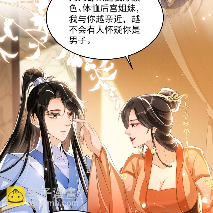 51 得意，我有老婆(1/2)-第59话