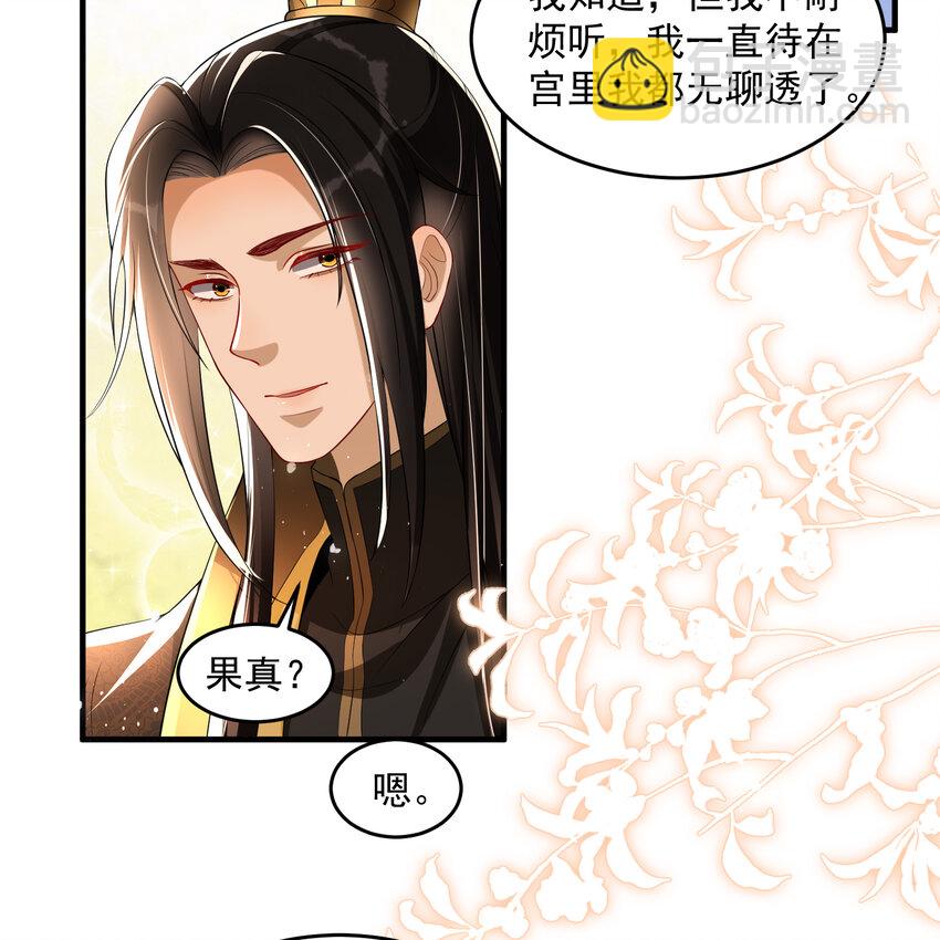 51 得意，我有老婆(1/2)-第59话