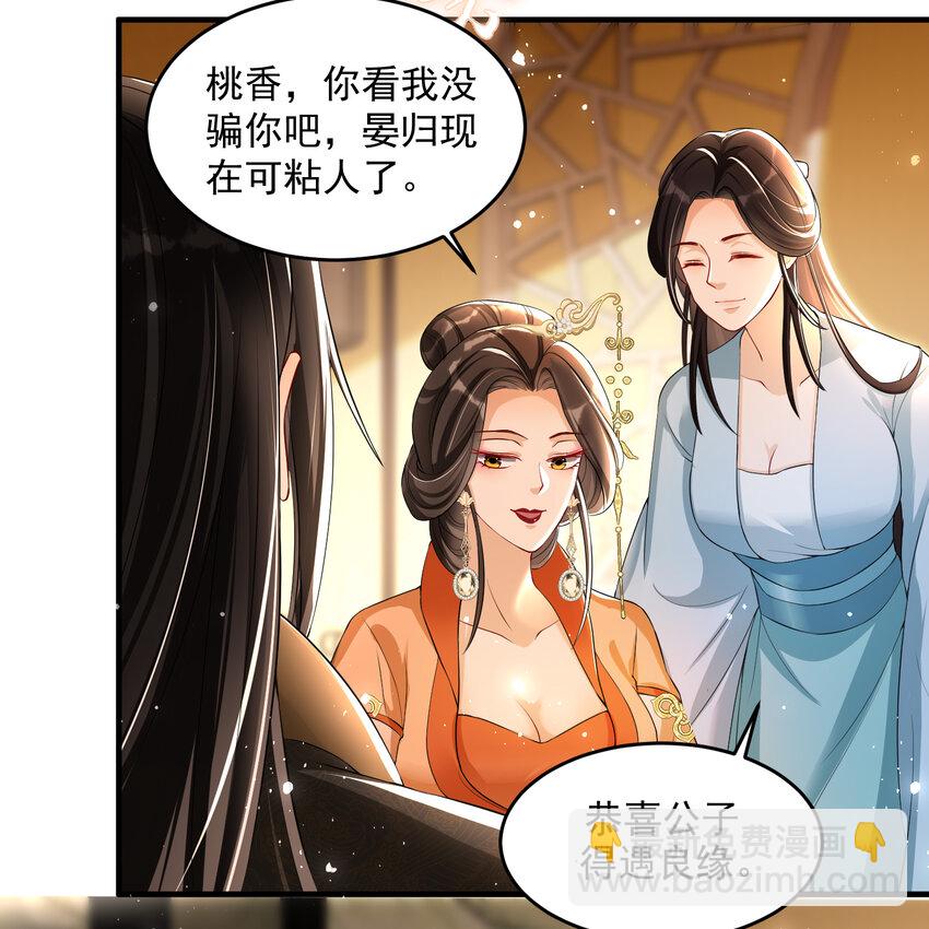 51 得意，我有老婆(1/2)-第59话