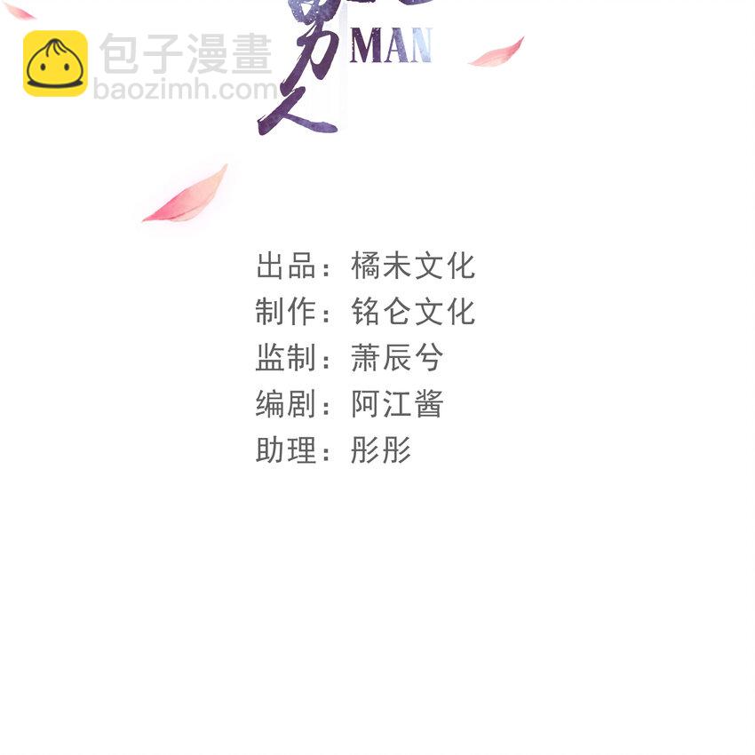 51 得意，我有老婆(1/2)-第59话
