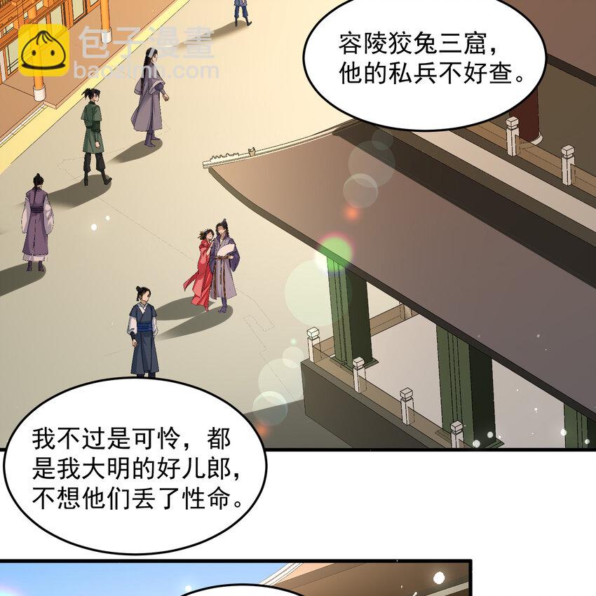 51 得意，我有老婆(1/2)-第59话