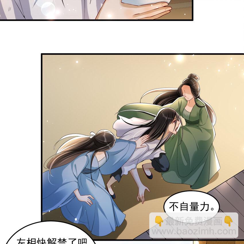 51 得意，我有老婆(1/2)-第59话
