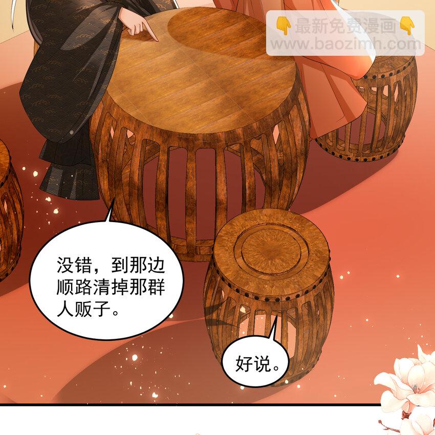 51 得意，我有老婆(1/2)-第59话