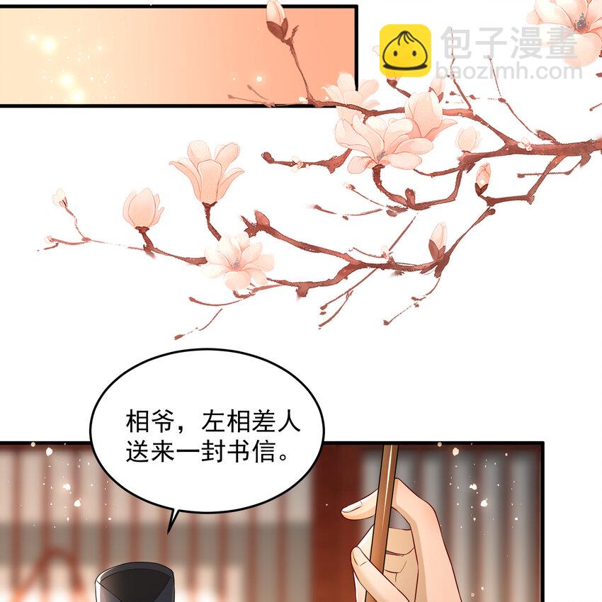 51 得意，我有老婆(1/2)-第59话