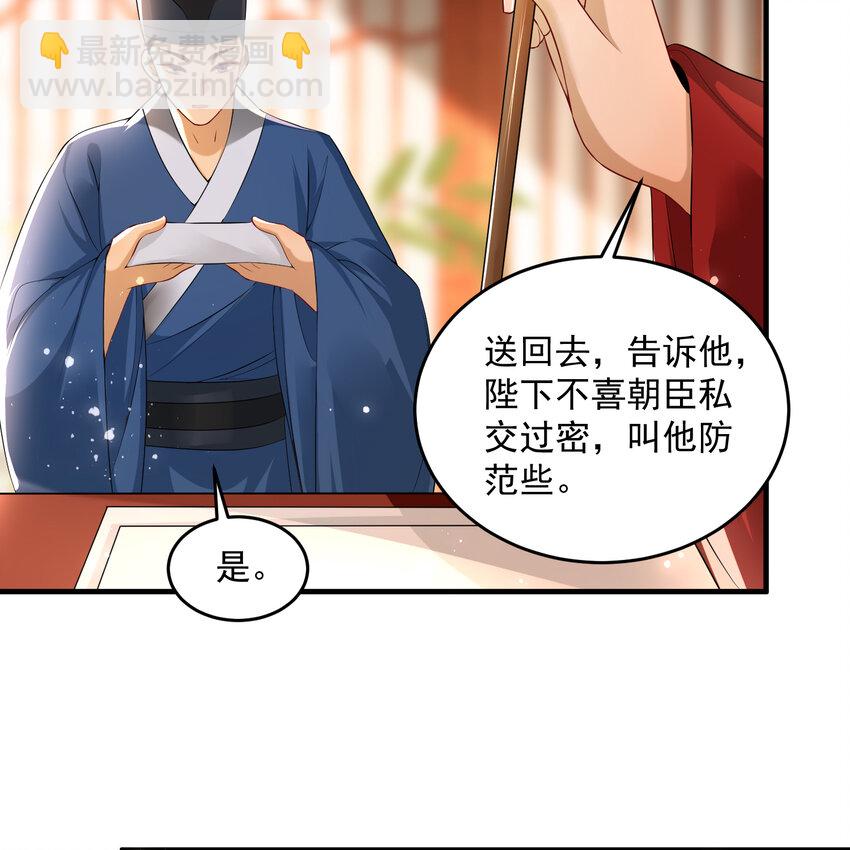 51 得意，我有老婆(1/2)-第59话
