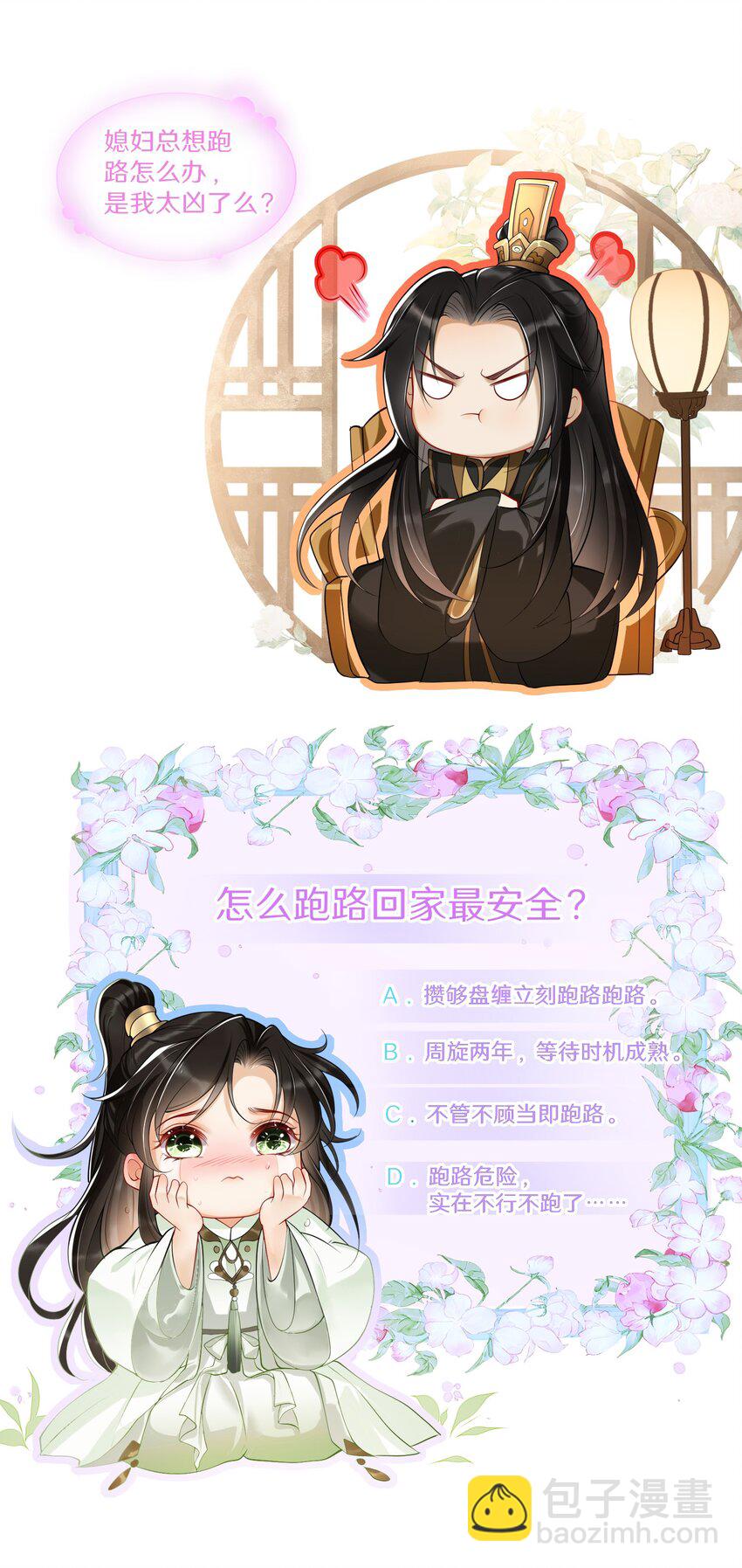 热评加更 不怕沙雕多，就怕沙雕凑一窝-第7话