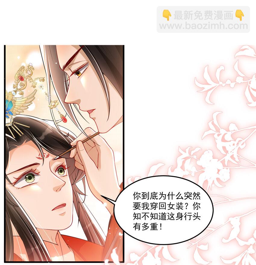 53 贵妃大喜(1/2)-第61话