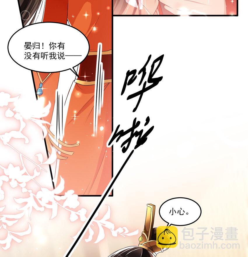 53 贵妃大喜(1/2)-第61话
