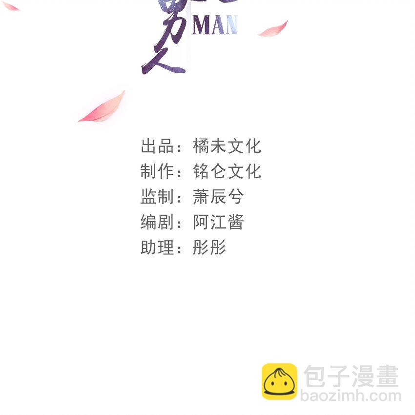 53 贵妃大喜(1/2)-第61话