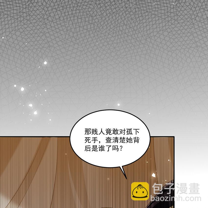 53 贵妃大喜(1/2)-第61话