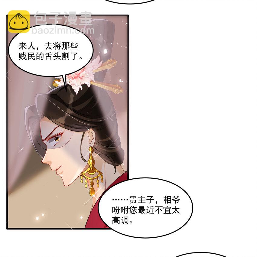 53 贵妃大喜(1/2)-第61话