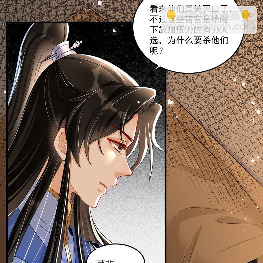 55 臣妾发现沈贵妃私通(1/2)-第63话