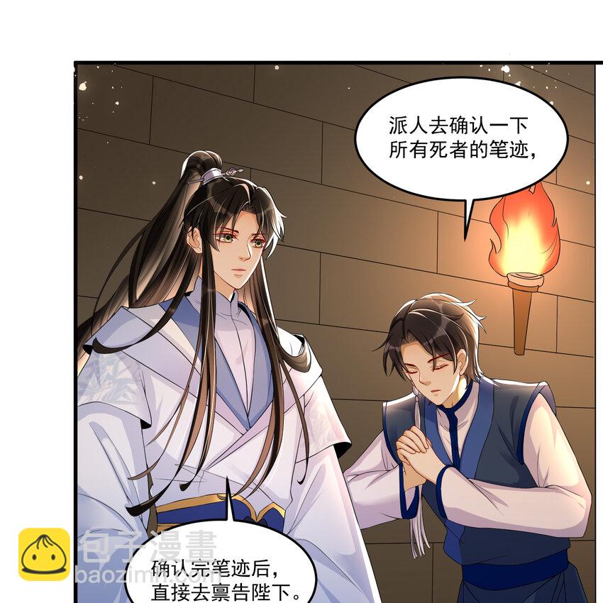 55 臣妾发现沈贵妃私通(1/2)-第63话