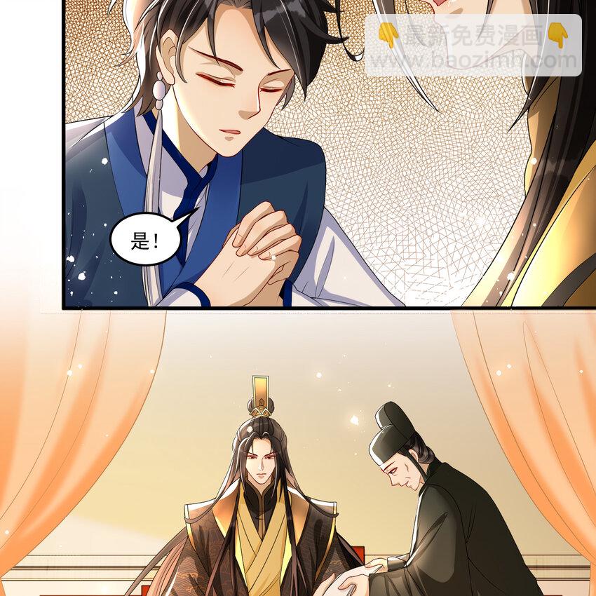 55 臣妾发现沈贵妃私通(1/2)-第63话