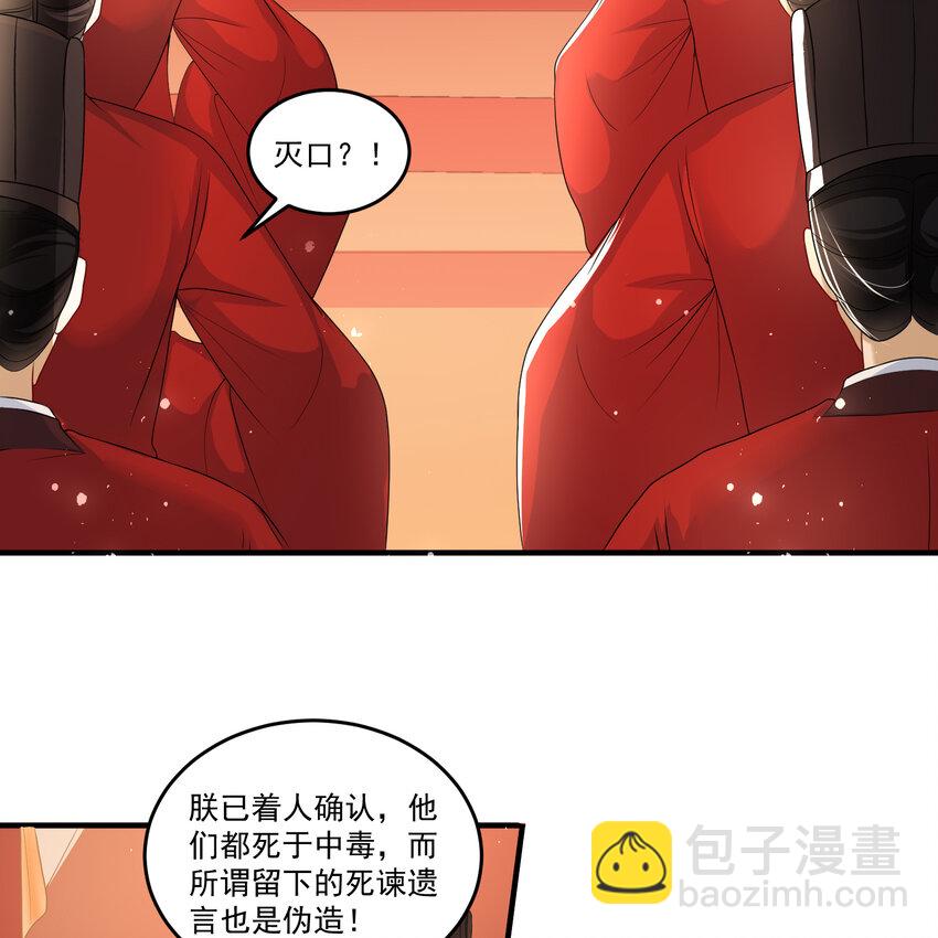 55 臣妾发现沈贵妃私通(1/2)-第63话