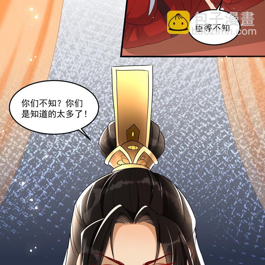 55 臣妾发现沈贵妃私通(1/2)-第63话