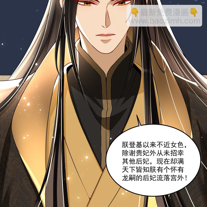 55 臣妾发现沈贵妃私通(1/2)-第63话