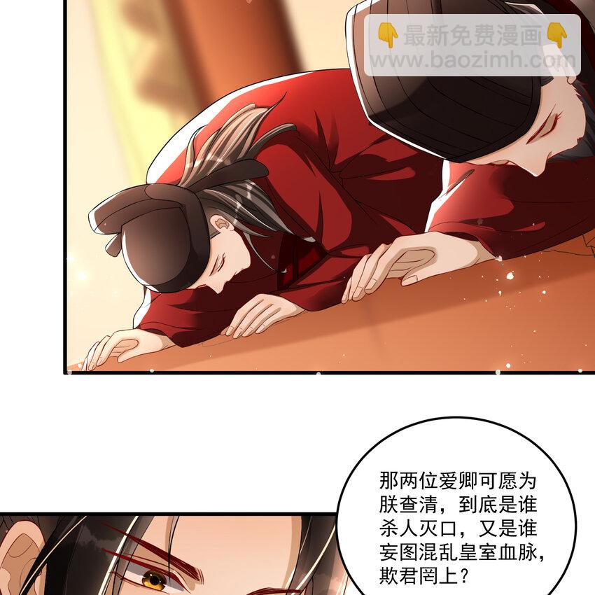 55 臣妾发现沈贵妃私通(1/2)-第63话