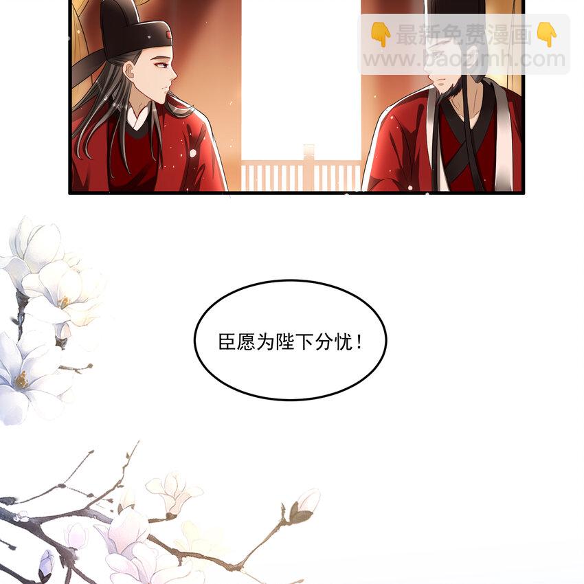 55 臣妾发现沈贵妃私通(1/2)-第63话