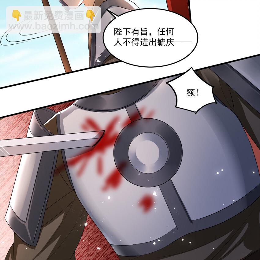 55 臣妾发现沈贵妃私通(1/2)-第63话