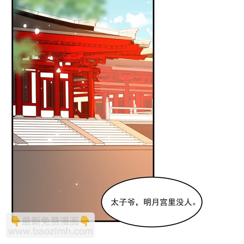 55 臣妾发现沈贵妃私通(1/2)-第63话