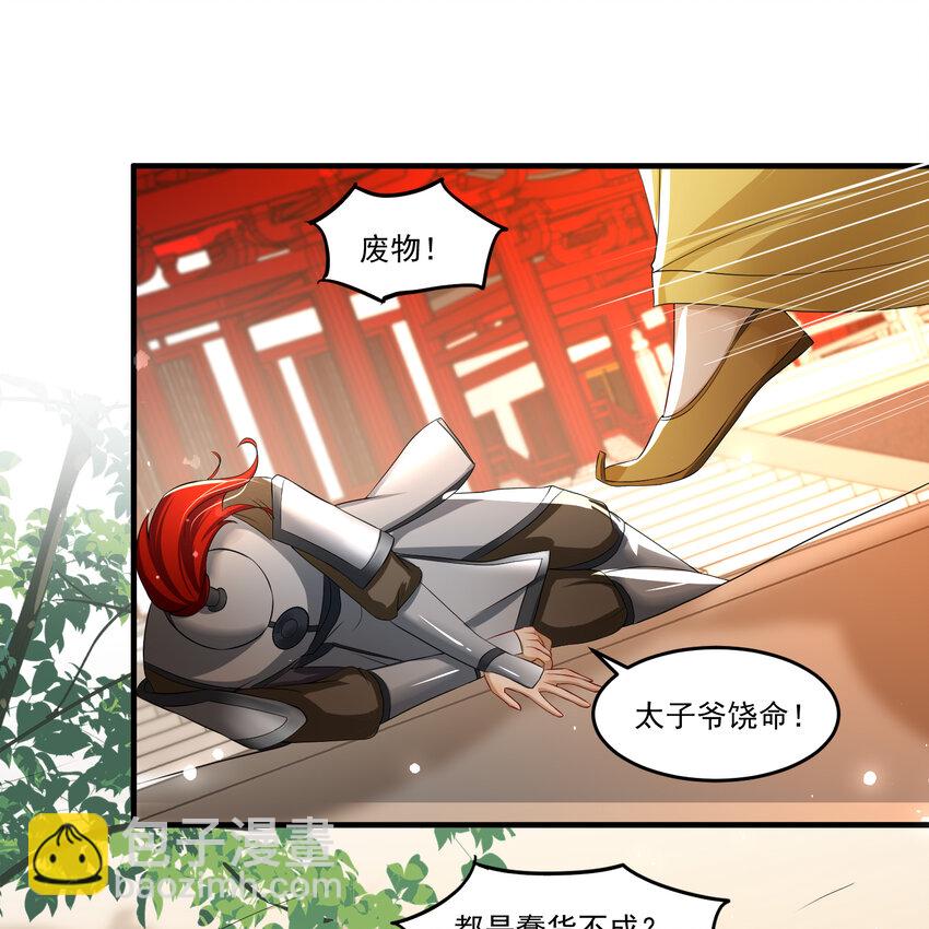 55 臣妾发现沈贵妃私通(1/2)-第63话