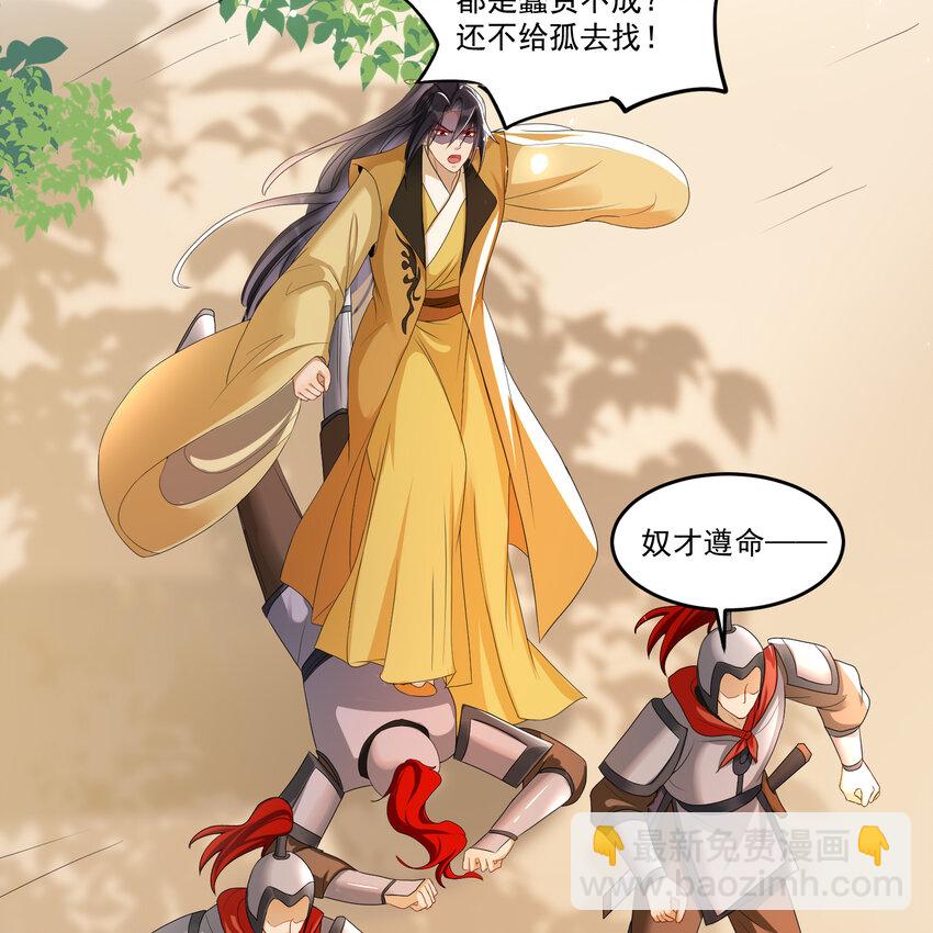 55 臣妾发现沈贵妃私通(1/2)-第63话