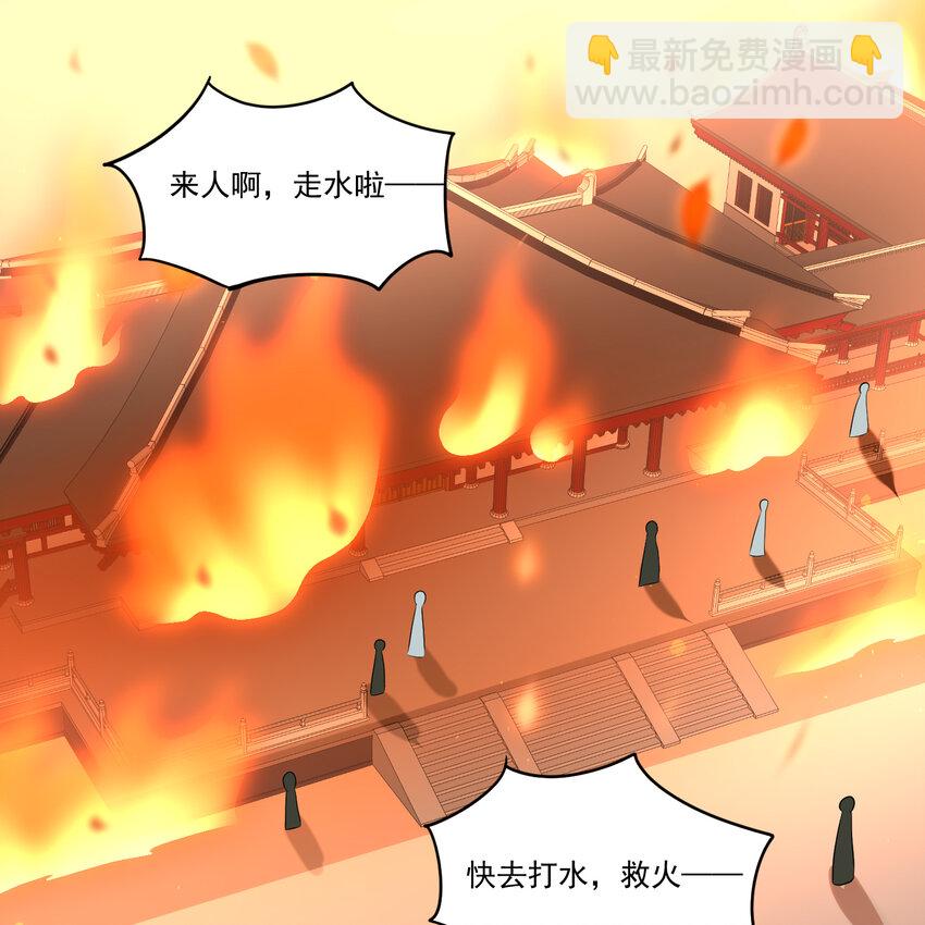 55 臣妾发现沈贵妃私通(1/2)-第63话