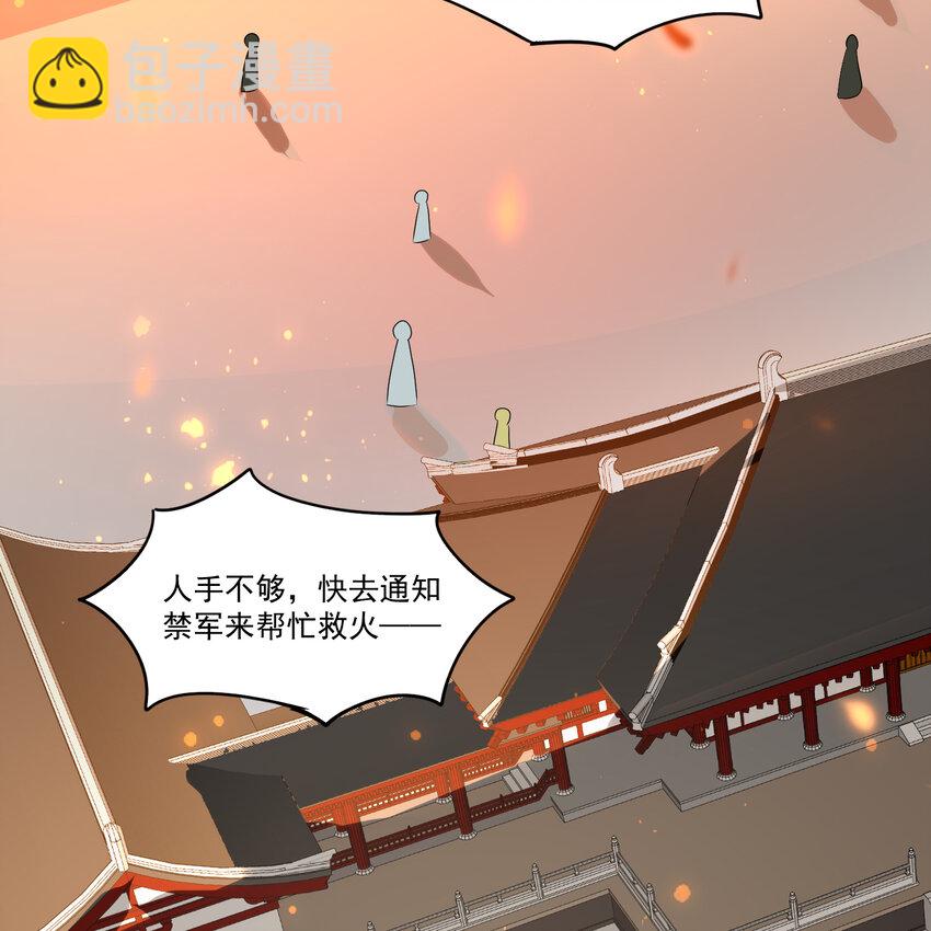 55 臣妾发现沈贵妃私通(1/2)-第63话