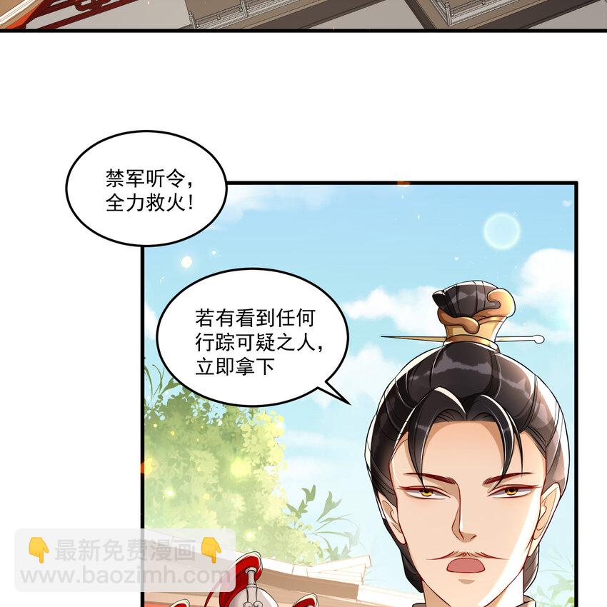 55 臣妾发现沈贵妃私通(1/2)-第63话