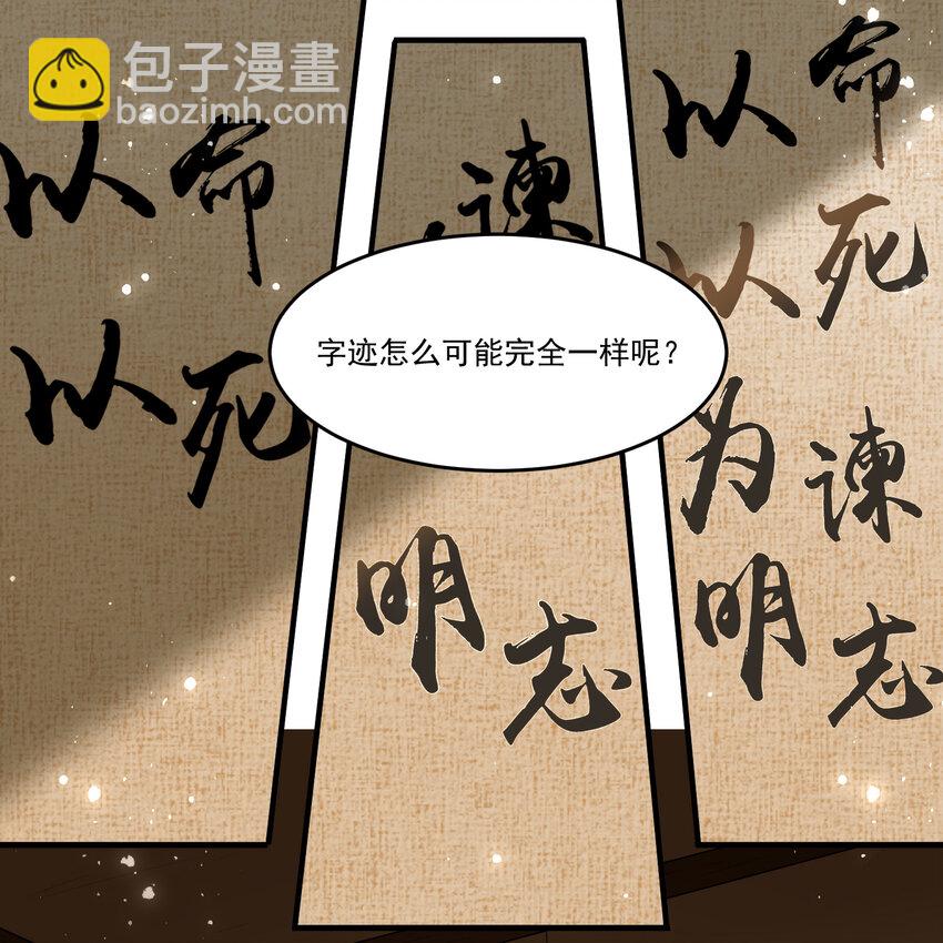 55 臣妾发现沈贵妃私通(1/2)-第63话