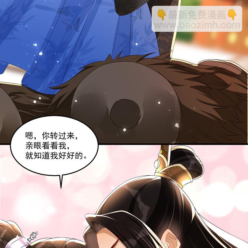 57 说好的以身相许(1/2)-第65话