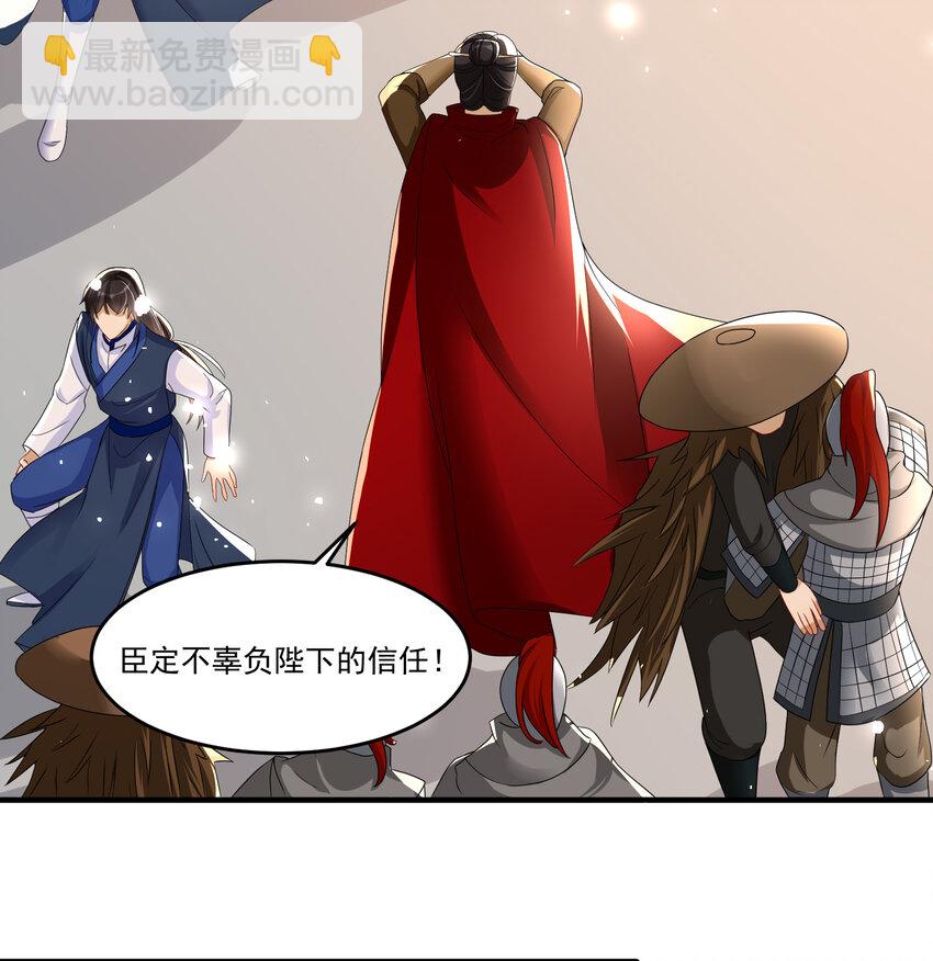 57 说好的以身相许(1/2)-第65话
